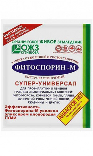 fitosporin-m-super-universal-pasta-100-g
