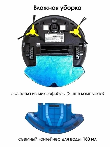 4. Робот-пылесос SUPRA VCS-4095