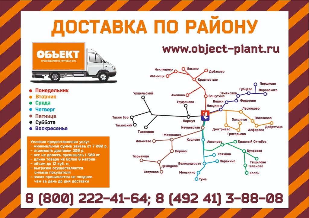 Схема доставок (Гусь-Хрустальный район) тел. 3-88-08.jpg Схема доставок (Гусь-Хрустальный район) тел. 3-88-08.jpg