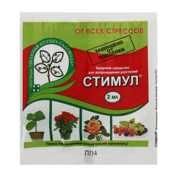СТИМУЛ 2мл_