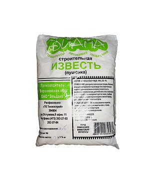 Известь строительная (пушонка, гашеная) 2кг
