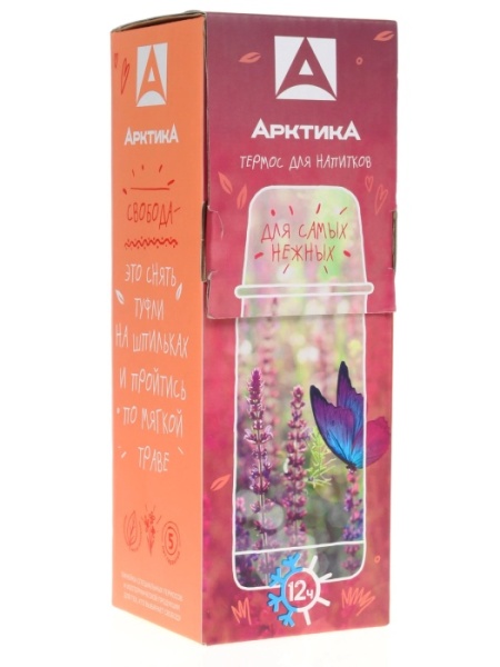 3. Термос Арктика 350 мл, арт.102-350-YE вакуумный c рисунком