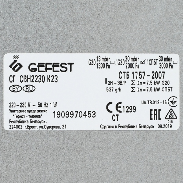 5. Газовая панель GEFEST СГ СВН 2230 К23 черный-нержавейка