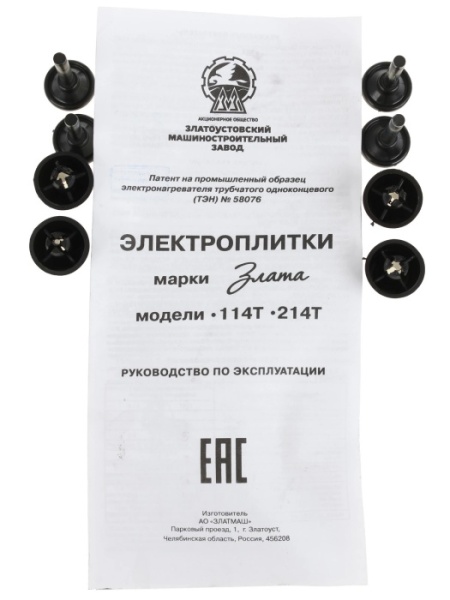 5. Плита электрическая Злата-214Т ЭПТ-2конф. 2,0кВт  Златоуст