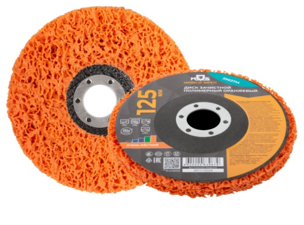 Диск зачистной полимерный, 125 мм, оранжевый, очень жесткий