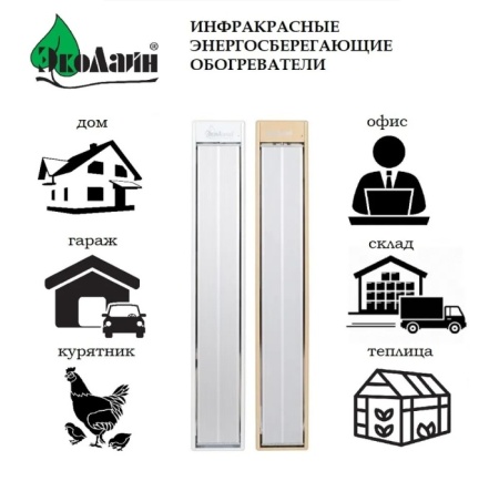 3. Обогреватель эл. ЭкоЛайн Комфорт ЭЛК06R 600Вт