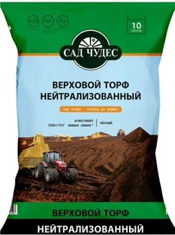 Грунт Торф верховой нейтрализованный 10л_